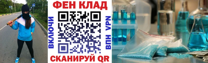 как найти закладки Артёмовский АМФ VHQ