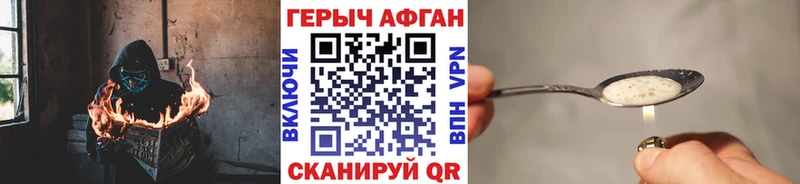 купить наркотик Артёмовский Героин Афган
