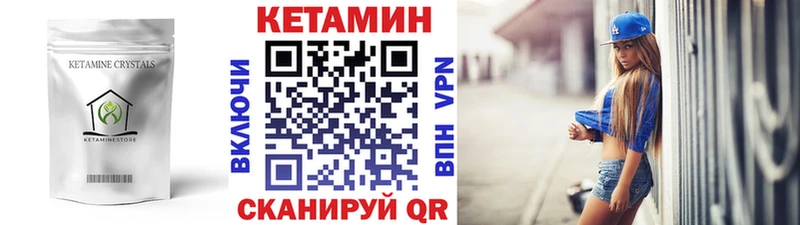 Кетамин ketamine  цены   Артёмовский 