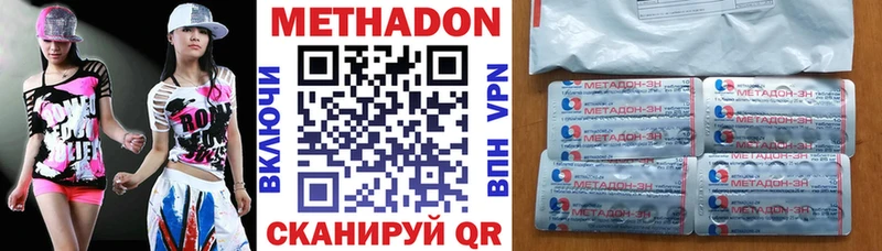 Метадон кристалл  маркетплейс состав  Артёмовский 